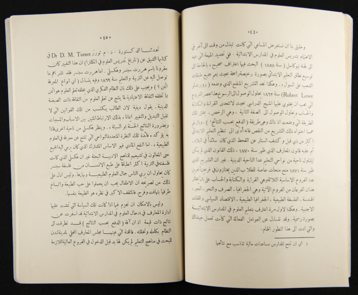 The Arab College Quarterly, Vol 13 Issue No 1, December 1932