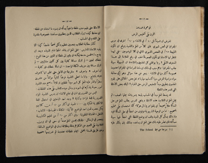 The Arab College Quarterly, Vol 10 Issue No 3, July 1930
