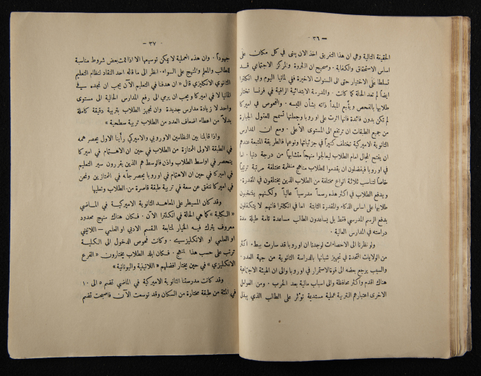The Arab College Quarterly, Vol 10 Issue No 3, July 1930