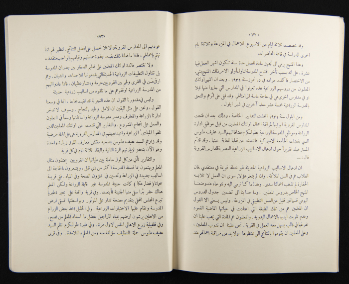 The Arab College Quarterly, Vol 13 Issue No 1, December 1932