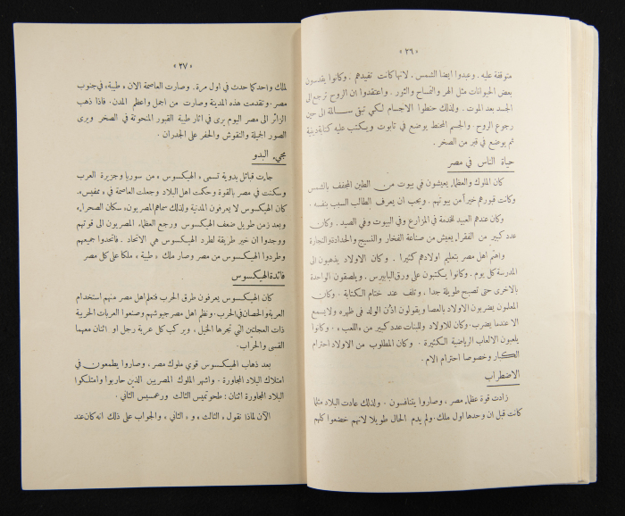 The Arab College Quarterly, Vol 13 Issue No 1, December 1932