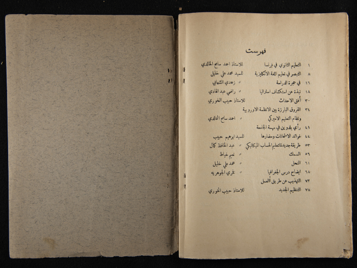 The Arab College Quarterly, Vol 10 Issue No 3, July 1930