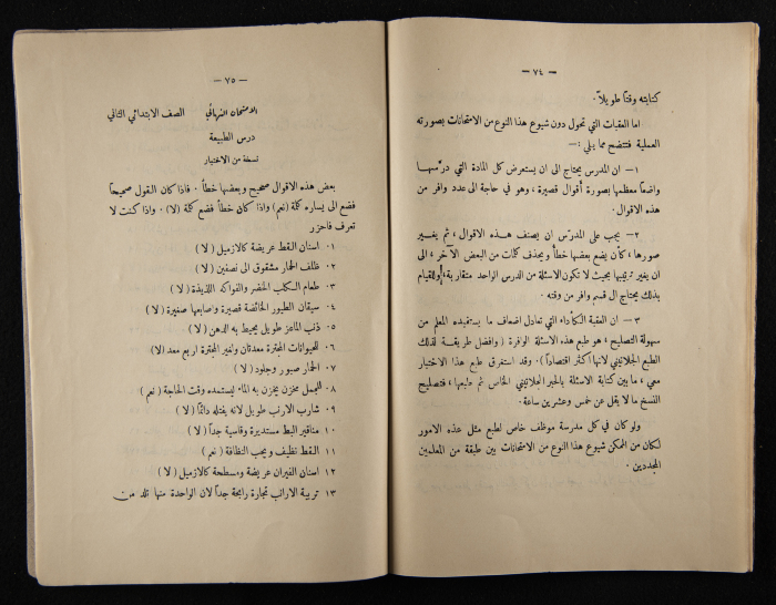 The Arab College Quarterly, Vol 10 Issue No 3, May 1930
