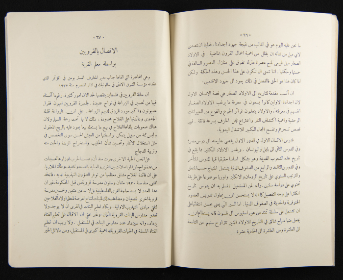 The Arab College Quarterly, Vol 13 Issue No 1, December 1932
