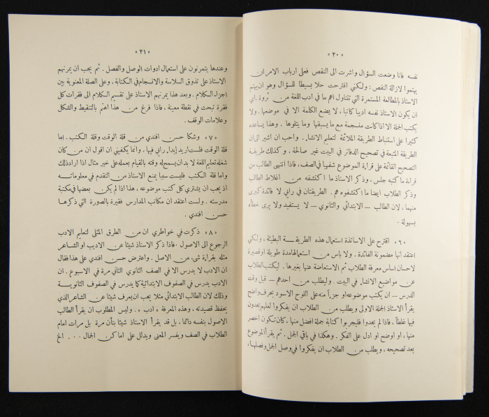 The Arab College Quarterly, Vol 13 Issue No 1, December 1932