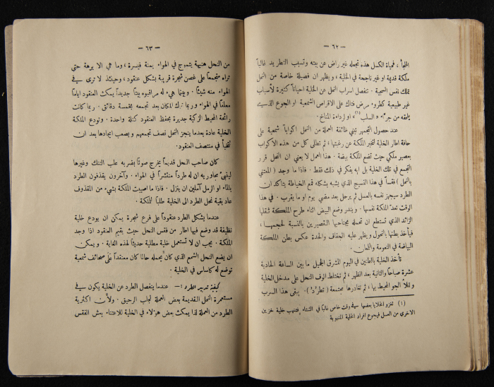 The Arab College Quarterly, Vol 10 Issue No 3, July 1930