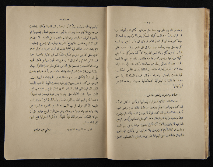 The Arab College Quarterly, Vol 10 Issue No 3, July 1930