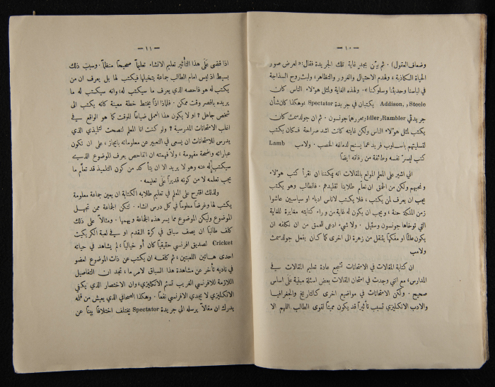 The Arab College Quarterly, Vol 10 Issue No 3, July 1930
