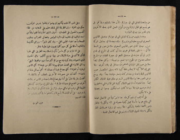The Arab College Quarterly, Vol 10 Issue No 3, July 1930