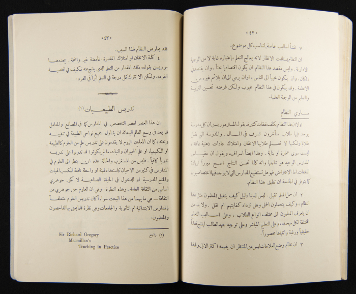 The Arab College Quarterly, Vol 13 Issue No 1, December 1932
