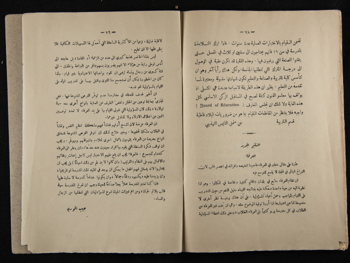 The Arab College Quarterly, Vol 10 Issue No 3, July 1930