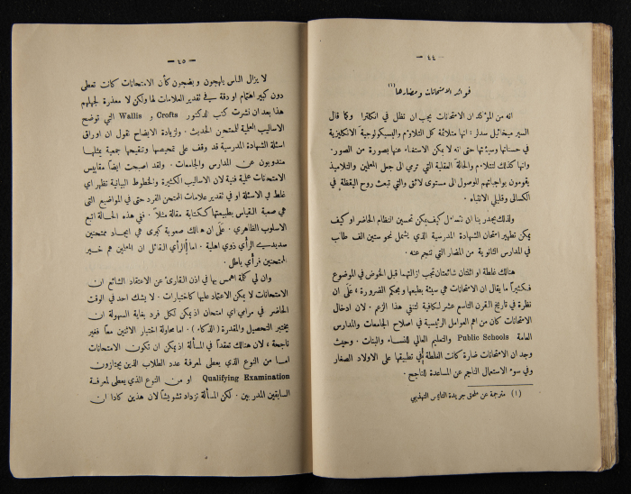 The Arab College Quarterly, Vol 10 Issue No 3, July 1930