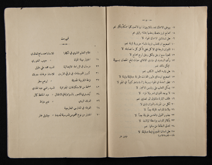 The Arab College Quarterly, Vol 10 Issue No 3, May 1930