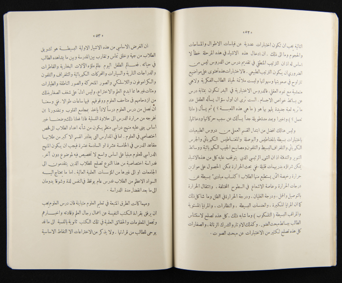 The Arab College Quarterly, Vol 13 Issue No 1, December 1932