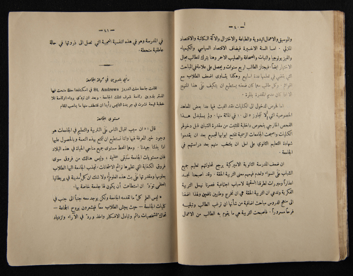 The Arab College Quarterly, Vol 10 Issue No 3, July 1930