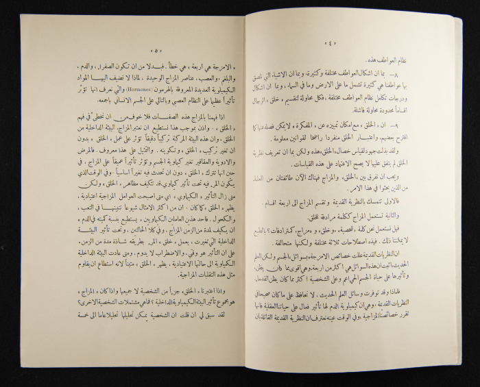 The Arab College Quarterly, Vol 13 Issue No 2, February 1933