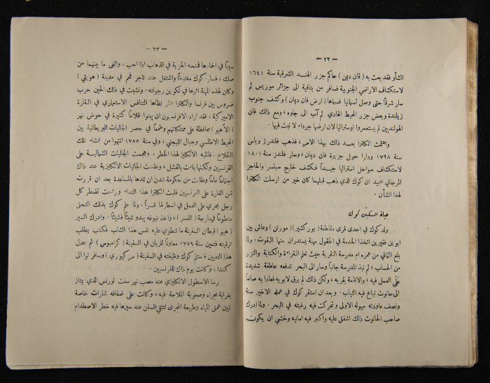 The Arab College Quarterly, Vol 10 Issue No 3, July 1930