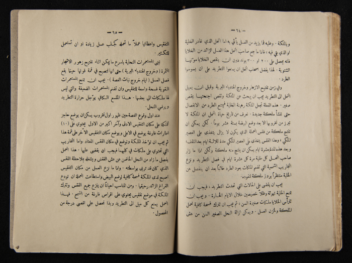The Arab College Quarterly, Vol 10 Issue No 3, July 1930
