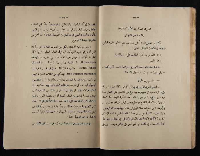 The Arab College Quarterly, Vol 10 Issue No 3, July 1930
