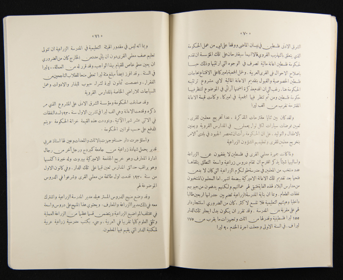 The Arab College Quarterly, Vol 13 Issue No 1, December 1932