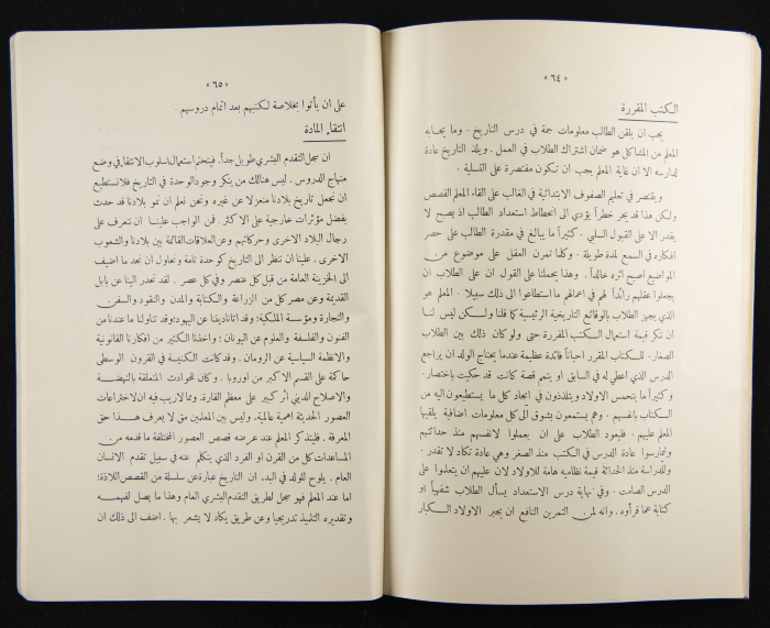 The Arab College Quarterly, Vol 13 Issue No 1, December 1932