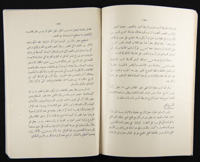 The Arab College Quarterly, Vol 13 Issue No 1, December 1932