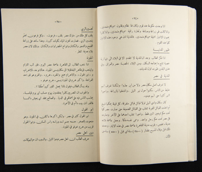 The Arab College Quarterly, Vol 13 Issue No 1, December 1932