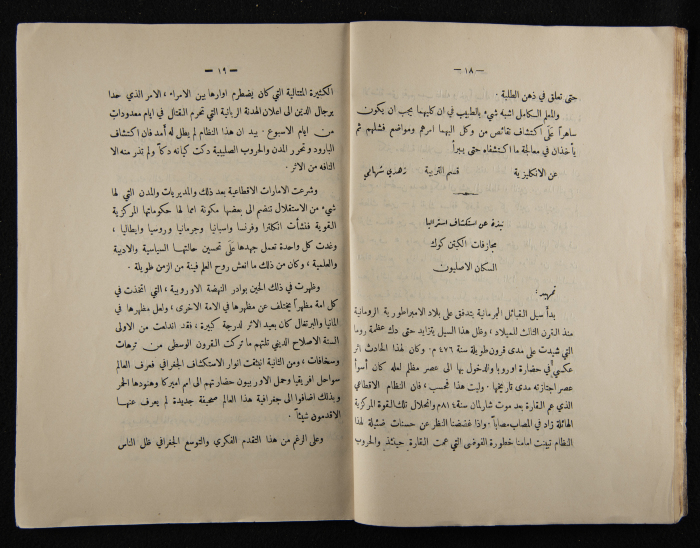 The Arab College Quarterly, Vol 10 Issue No 3, July 1930