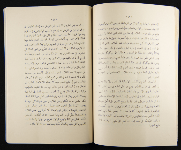 The Arab College Quarterly, Vol 13 Issue No 1, December 1932