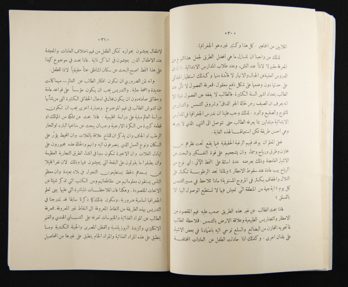 The Arab College Quarterly, Vol 13 Issue No 1, December 1932
