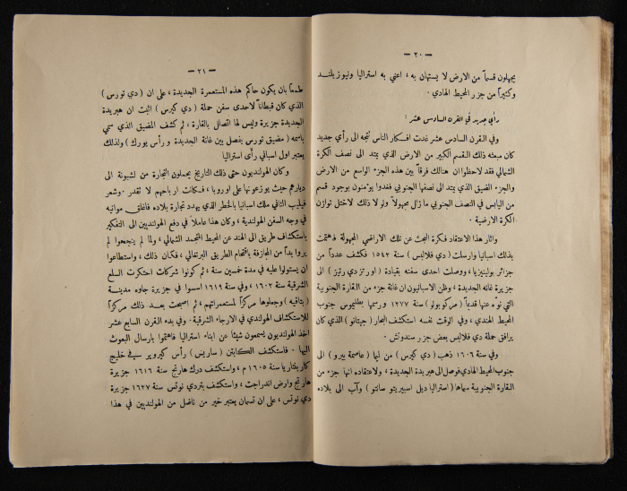 The Arab College Quarterly, Vol 10 Issue No 3, July 1930