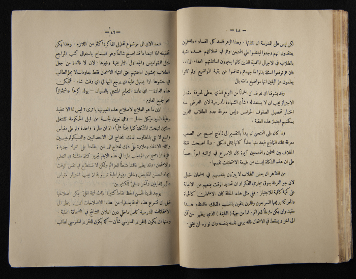 The Arab College Quarterly, Vol 10 Issue No 3, July 1930