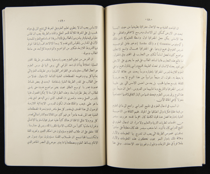 The Arab College Quarterly, Vol 13 Issue No 1, December 1932