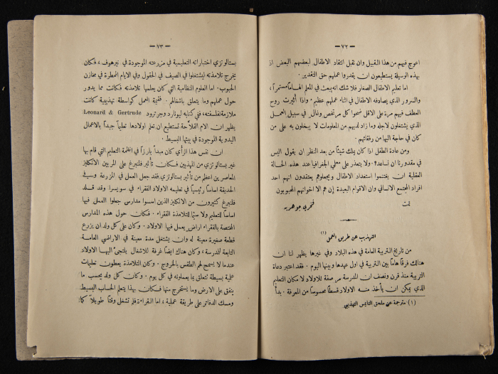 The Arab College Quarterly, Vol 10 Issue No 3, July 1930