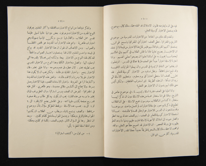 The Arab College Quarterly, Vol 13 Issue No 2, February 1933