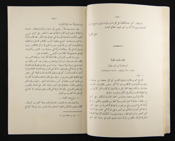 The Arab College Quarterly, Vol 13 Issue No 2, February 1933