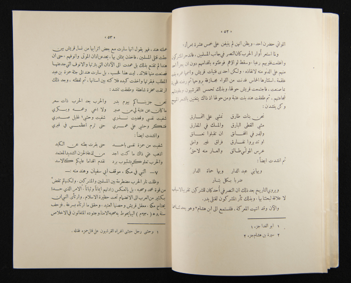 The Arab College Quarterly, Vol 13 Issue No 2, February 1933