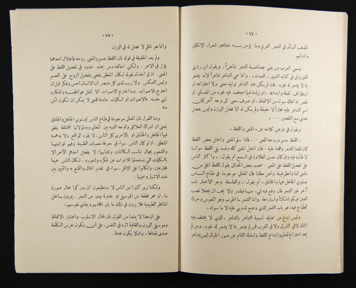 The Arab College Quarterly, Vol 13 Issue No 2, February 1933