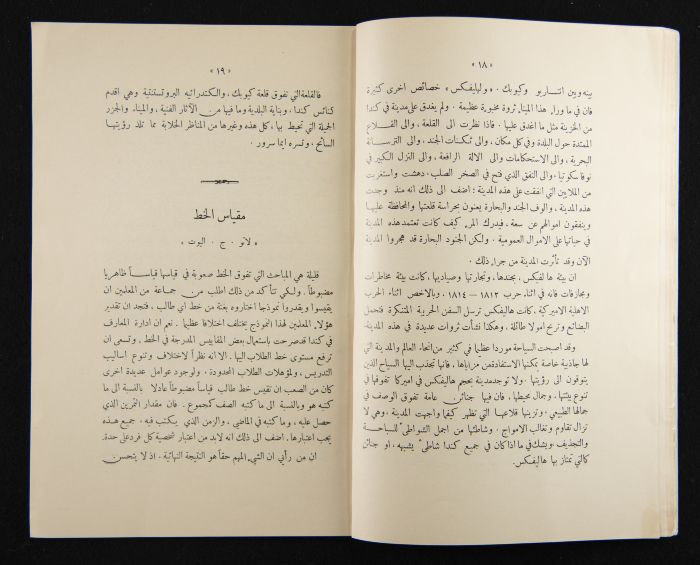 The Arab College Quarterly, Vol 13 Issue No 2, February 1933