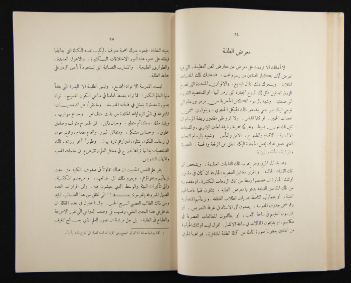 The Arab College Quarterly, Vol 14 Issue No 1, December 1933