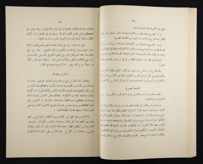 The Arab College Quarterly, Vol 14 Issue No 1, December 1933