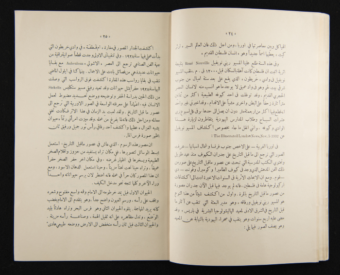 The Arab College Quarterly, Vol 13 Issue No 2, February 1933