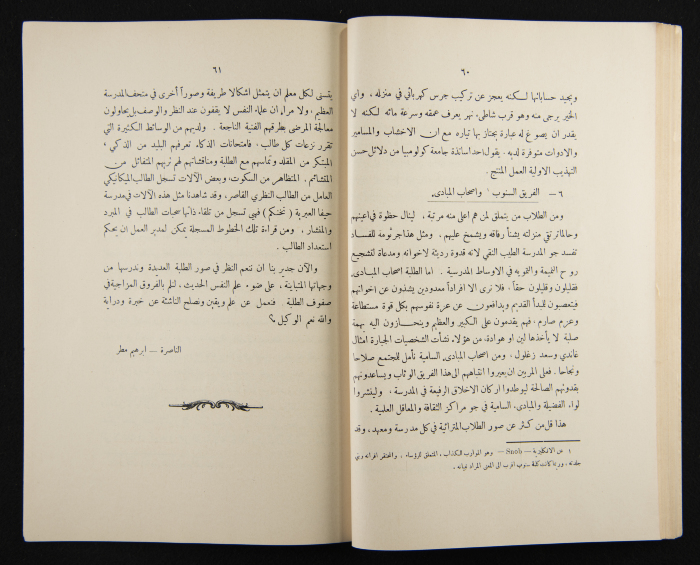 The Arab College Quarterly, Vol 14 Issue No 1, December 1933