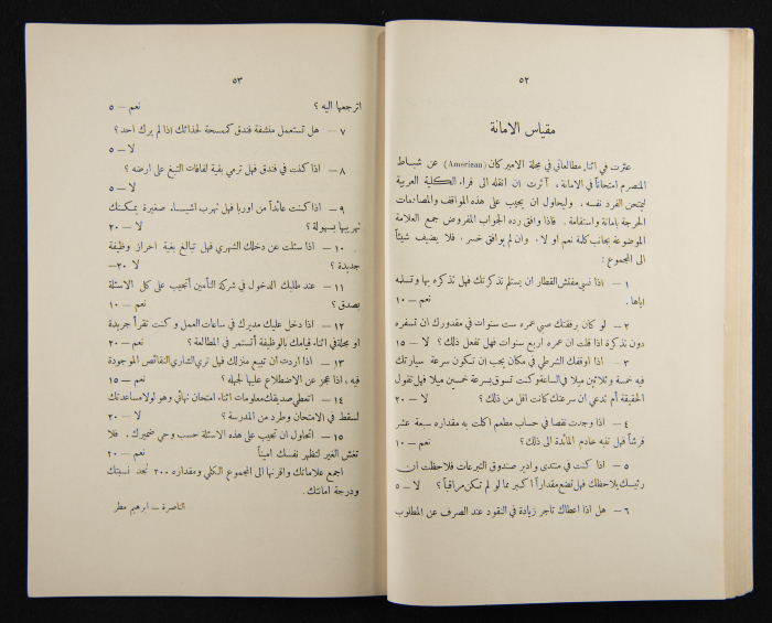 The Arab College Quarterly, Vol 14 Issue No 1, December 1933