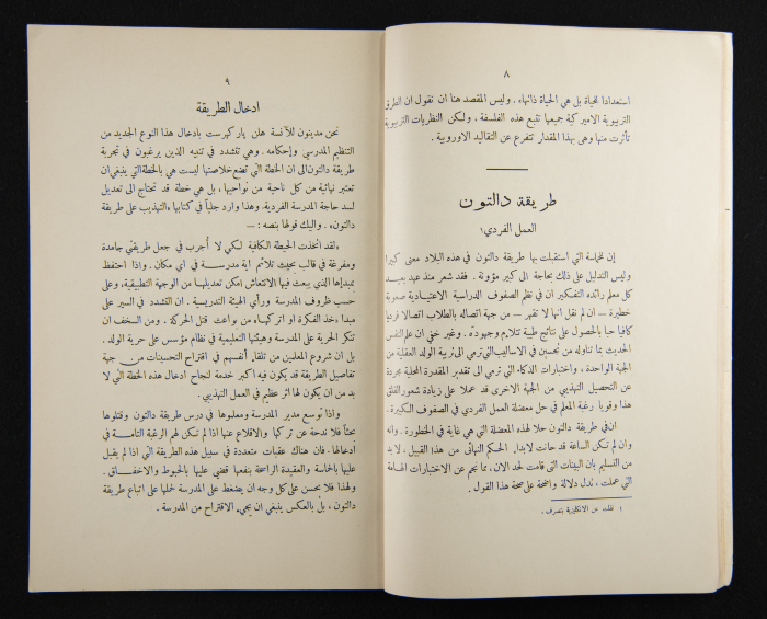 The Arab College Quarterly, Vol 14 Issue No 3, March 1934