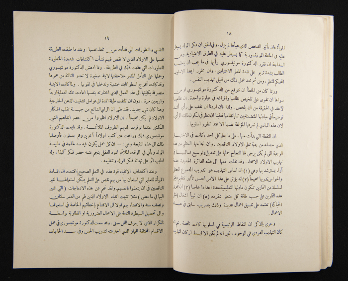 The Arab College Quarterly, Vol 14 Issue No 3, March 1934
