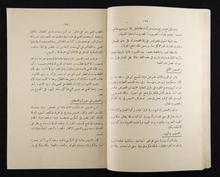 The Arab College Quarterly, Vol 13 Issue No 2, February 1933