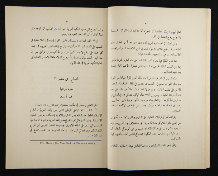 The Arab College Quarterly, Vol 14 Issue No 1, December 1933