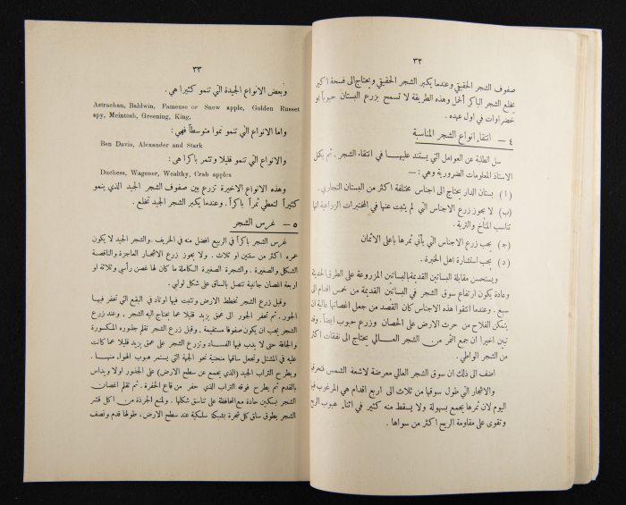 The Arab College Quarterly, Vol 14 Issue No 3, March 1934