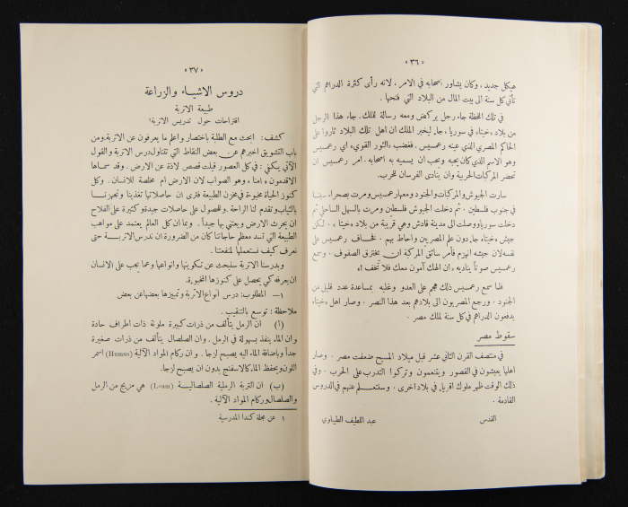 The Arab College Quarterly, Vol 13 Issue No 2, February 1933